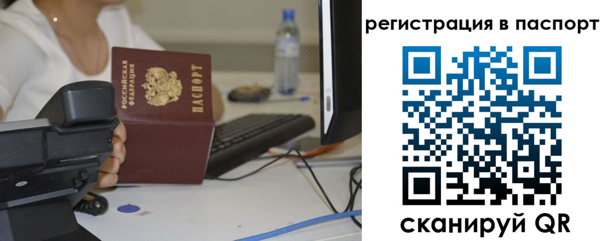 прописка от собственника в Апрелевке