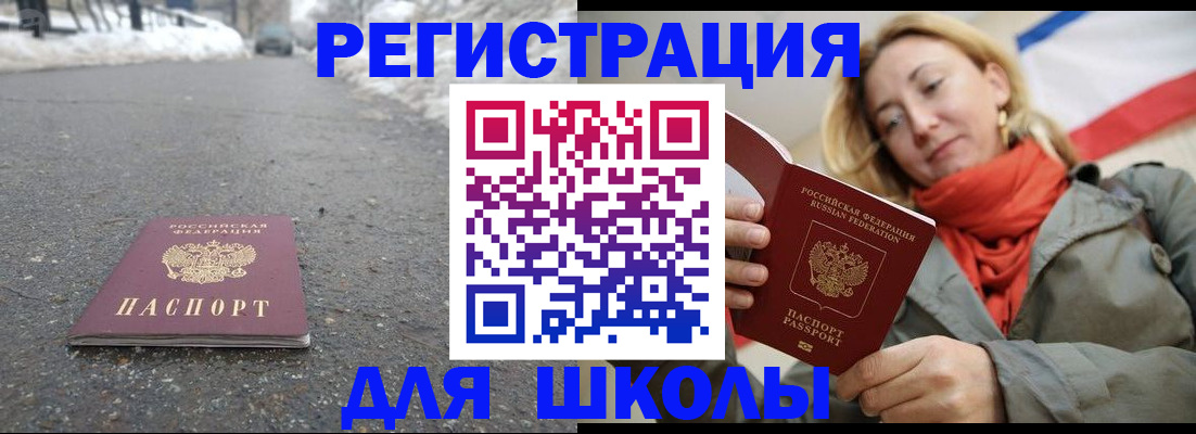 временная регистрация адрес в Апрелевке