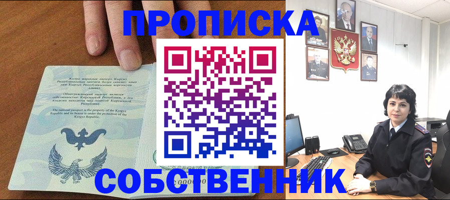 прописка регистрация в Апрелевке