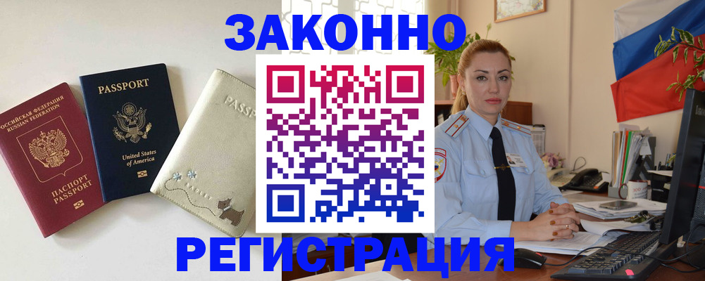 прописка ребенка в Апрелевке