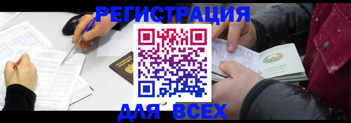 временная регистрация поиск в Апрелевке