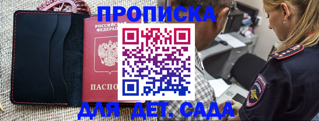 временная регистрация законно в Апрелевке